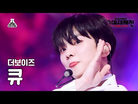 Q - WHISPER - Gayo Daejejeon 2022 MBC Gayo Daejejeon