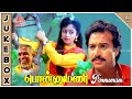 Ponnumani Movie Songs Back To Back Video Songs Karthik Soundarya Ilaiyaraaja பொன்னும�