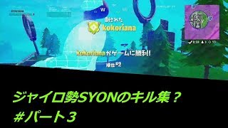 highlight❸【Fortnite】