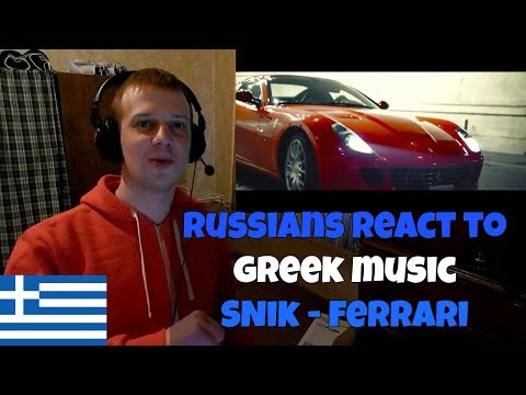 Ρώσοι ακούνε ελληνική μουσική | SNIK - FERRARI | Αντιδρώντας ελληνικό ραπ | αντιδραση