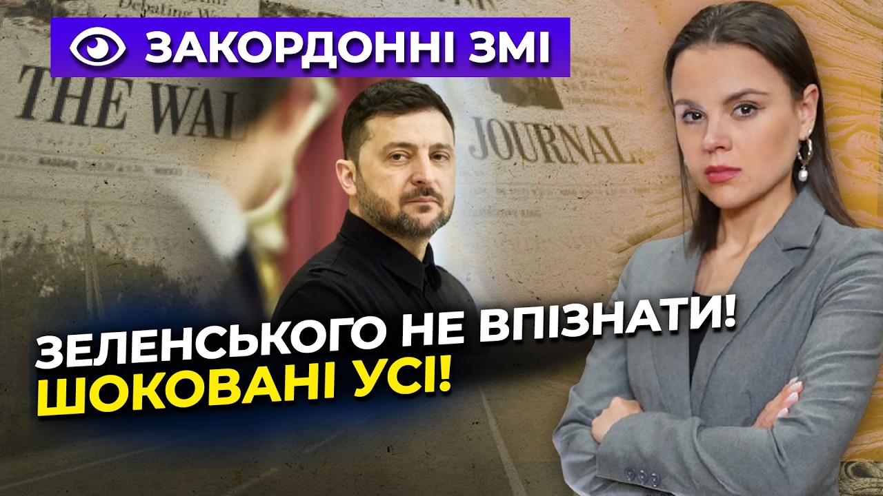 😱 «ЩО СТАЛОСЯ ІЗ ЗЕЛЕНСЬКИМ?» Європа в ауті від ТАКОГО Зе! Ось чому! Це треба 