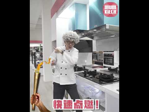 VATTI Gas Cooker Demostration (Mandarin Version)
