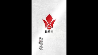 GRANRODEO / 少年の果て「Shōnen no Hate」- Legendado em Português - Mobile Suit Gundam: Iron-Blooded Orphans