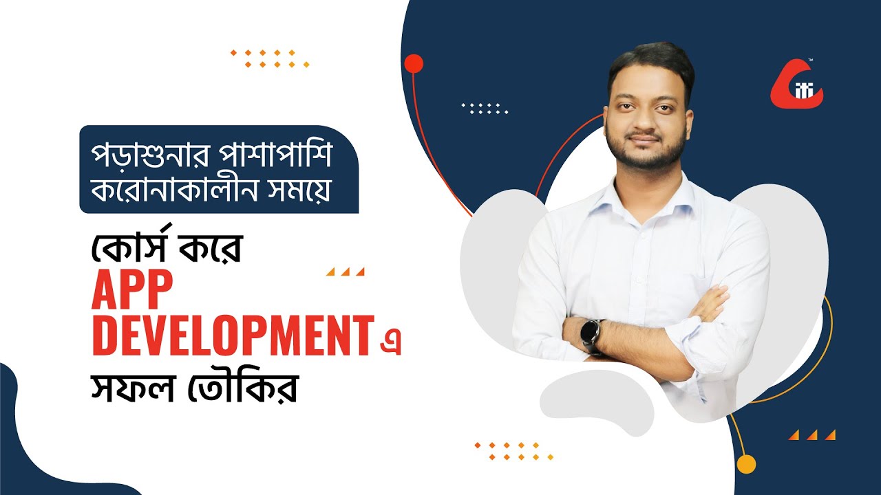 পড়াশুনার পাশাপাশি করোনাকালীন সময়ে কোর্স করে App Development এ সফল তৌকির