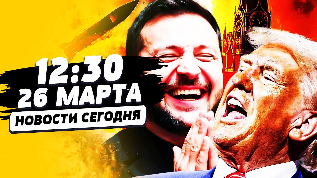 💥СРОЧНОЕ РЕШЕНИЕ ОШАРАШИЛО ВСЕХ! В ИРАНЕ ЭТО СЛУЧИЛОСЬ! ТРАМП НЕ ВЫДЕРЖАЛ! | 