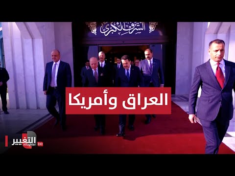 شاهد بالفيديو.. حكومة بغداد تتوجه لزيارة واشنطن لإنقاذ سعر الدولار والدينار العراقي | تقرير