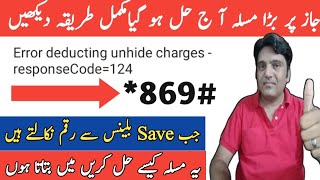 Error Deducting Unhide Charges Response Code = Problem Solution In 2023 | Save Balance Problem