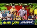 Aayudha Poojai Paavangal Parithabangal