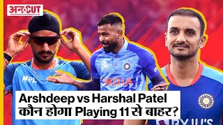 IND vs SL T20 Series: Arshdeep और Harshal Patel में से कौन होगा Playing 11 से बाहर? | Uncut