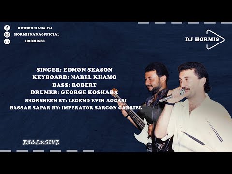 EDMON SEASON - WE BOXER BAND 1993 | SLOW #حصريا