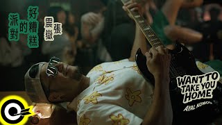 [問卦] 張震嶽的新歌好聽嗎