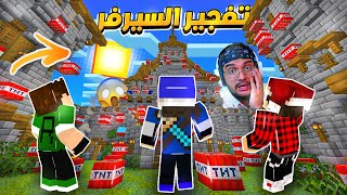 نهاية سيرفر كلانس كرافت !! ????????|| #18 || MINECRAFT
