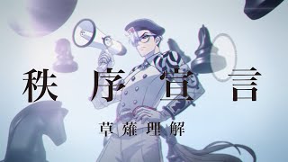 Cover art for Declaration of Order ( charisma house )