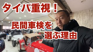 タイパで考えると車検は民間車検！#スーパーセブン #ケーターハムセブン 