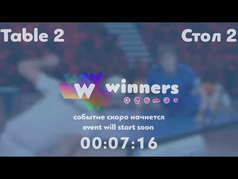 Winners League  24.06.21 Storozhenko Aleksandr - Tveritinov Roman 15:30