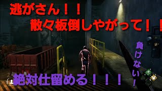 デッドバイデイライト　無実況プレイ　４日ぶりのキラーで全滅を狙う！！