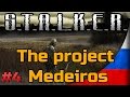 STALKER The project Medeiros [#4] - Сайга для Пальцелома ...