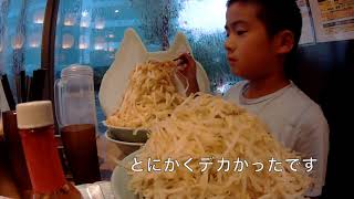 立川マシマシを食べる小学生は頑張ります！【高美濃】