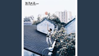 Gang Tie Shi Zen Yang Lian Cheng De