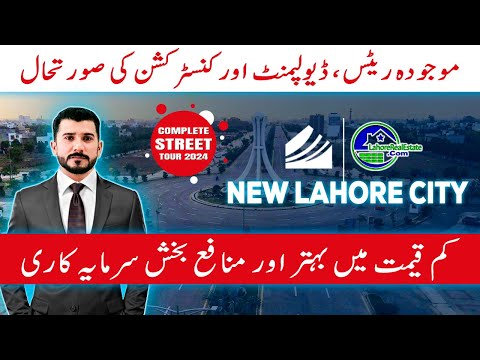 New Lahore City 2024: Tour, Prices & Investment Guide