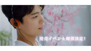 PARK BO GUM（パク・ボゴム） Debut Single『Bloomin’』CM SPOT