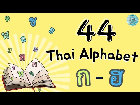 Let's learn how to write 44 Thai Alphabets (consonants)!!