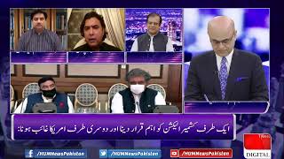 Live: Program Breaking Point with Malick | 19 July 2021 | Hum News