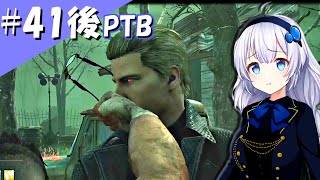 【DbDウェスカー】ふぁんとむごっこ_part41後【紲星あかり実況プレイ】
