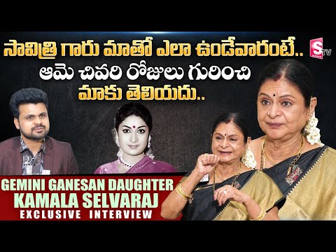 Gemini Ganesan Daughter Kamala Selvaraj About Savitri Last Days | Kamala Selvaraj Interview | Roshan