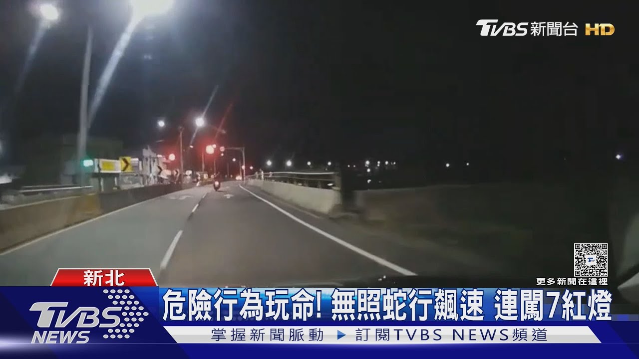 無照騎士改裝車飆速連闖7紅燈!「狂逃9公里」被攔 下場超慘