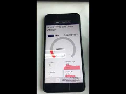 Speed Checker (স্পিড মাপুন) Video