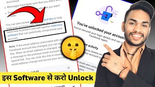 इस Software से करो Unlock 🤩| Facebook account locked how to unlock | how to change option in lock FB