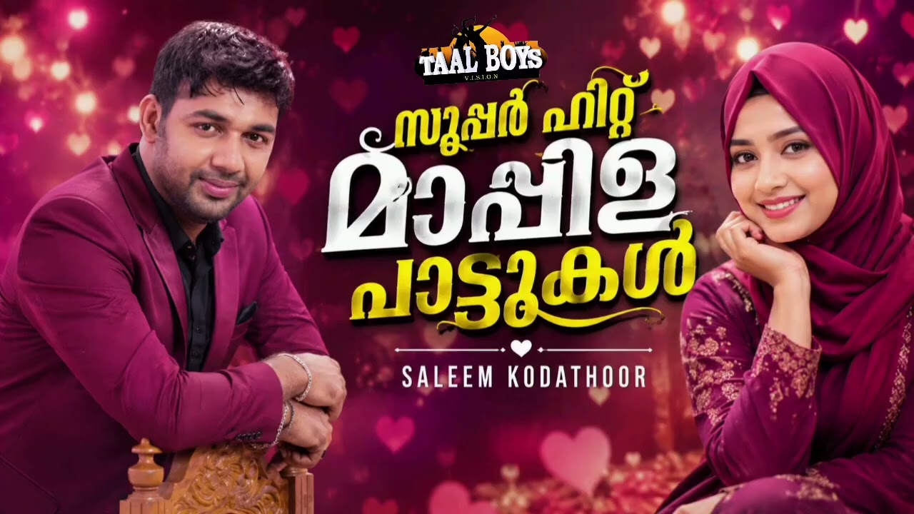 Saleem Kodathoor Mappila Songs | Old Mappila Pattukal | Malayalam Mappila Song Nonstop