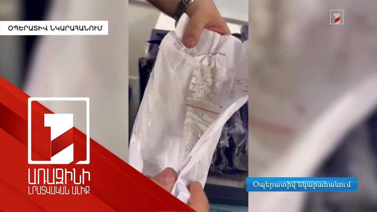 91 ադամանդանման քար՝ գոտկատեղում. փորձագիտական կենտրոնն ուսումնասիրում է դրանց որակն ու արժեքը