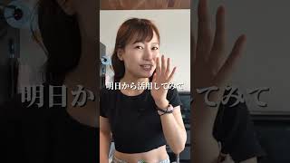 朝ごはんに食パン食べて痩せる方法1選 #ダイエット