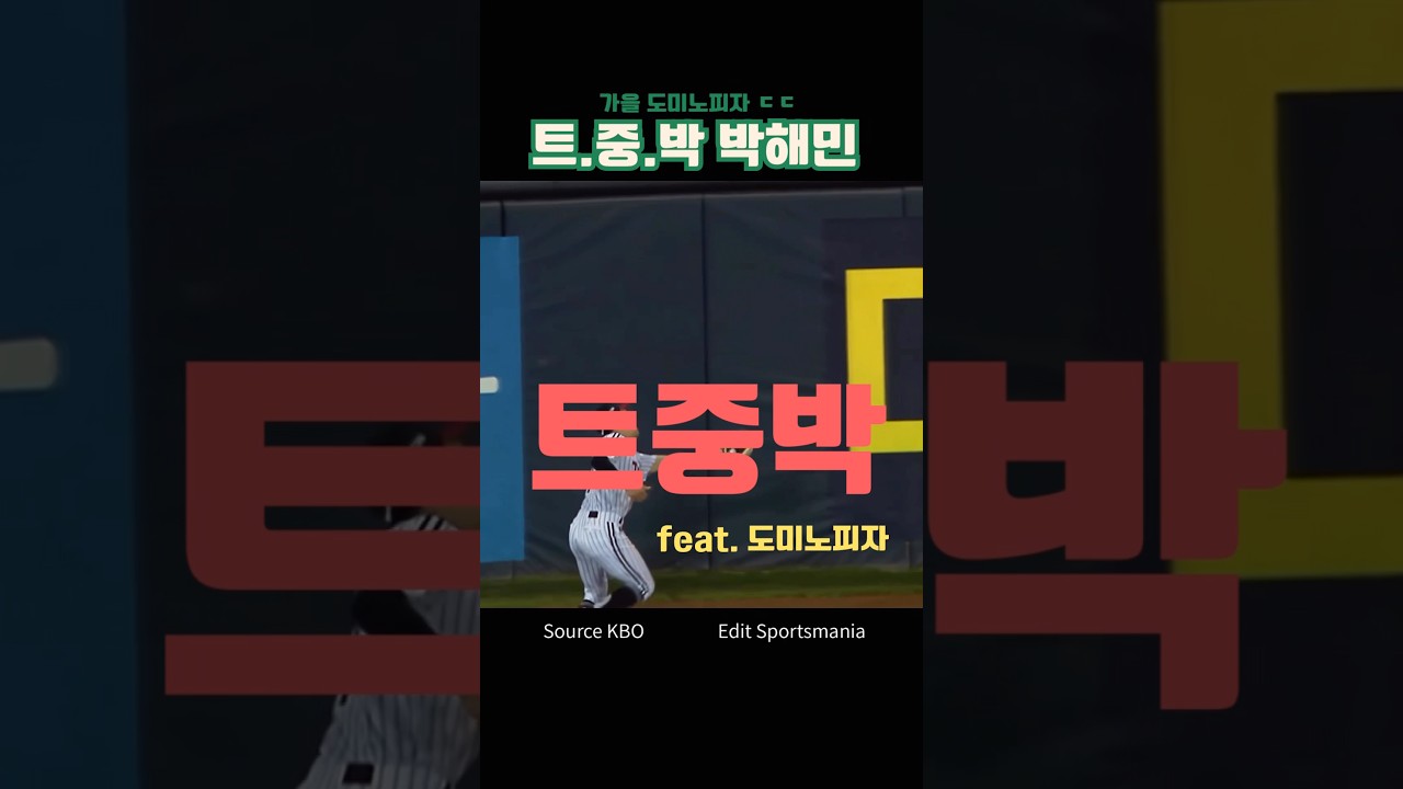 도미노피자 가을에도 정상영업중