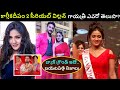 Karthika Deepam 2 Serial Villain Gayatri Simhadri Background కార్తీకదీపం 2 వ