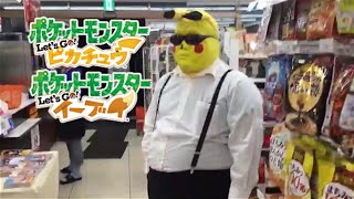 【ポケットモンスター Let'sGO!】俺の知ってるピカブイと何か違った件について。