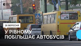 Рівне купить комунальні автобуси для районів міста з поганим сполученням