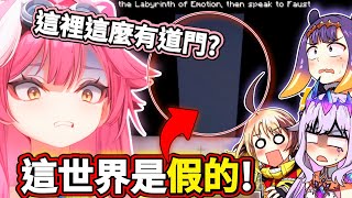 【邊界】Raora終於與眾人發現神祕的邊界!門的外面是自由嗎…?〖hololive/ホロライブ〗〖Raora Panthera/Koseki Bijou〗〖中文烤肉〗#enreco
