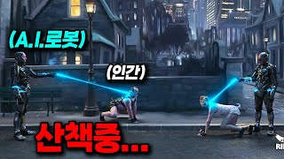 Download lagu 2045년, 인공지능 로봇이 인간을 지배하는 충격적인 미래 세상 - 넷플릭스 영화 추천 mp3 Download lagu 2045년, 인공지능 로봇이 인간을 지배하는 충격적인 미래 세상 - 넷플릭스 영화 추천 mp3