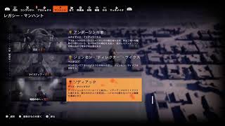 [ディビジョン2 ] 今シーズン レッドホライズンってどうなの？とりあえず全力で楽***いきますか！#ディビジョン2