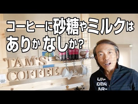研究によると注意: だからこそ、常にコーヒーにミルクを入れて飲むべきです