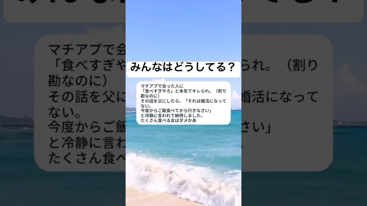 食べ過ぎで怒られる事あるのwwww#shorts#デート#食事#面白い#笑える#画像