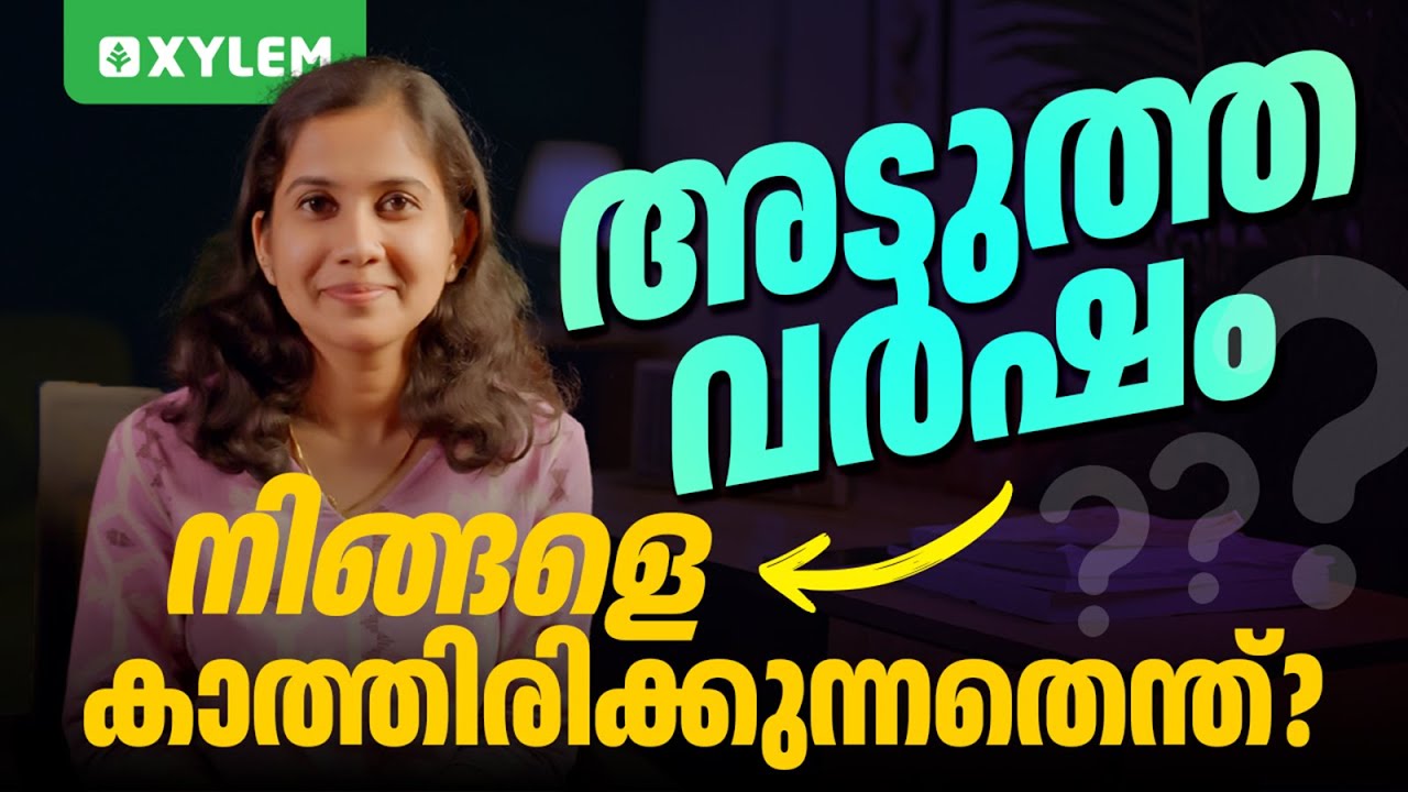 അടുത്ത വർഷം നിങ്ങളെ കാത്തിരിക്കുന്നതെന്ത്..? | Xylem Class 4