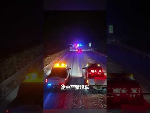 雨雪天气车辆滞留，陕西交警引导护送车辆驶上回家路。｜中国新年　新年快乐　阖家团圆　#shorts #China