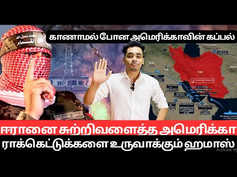 இறுகளான கட்டத்தில் மத்திய கிழக்கு | Latest Middle East News | Explained in Tamil