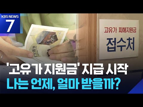 기름값이 비싸져서 힘든 사람들에게 도움 돈을 나누어 준다