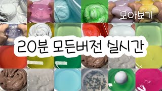 All versions in real time: All versions in real time: Moversil: Version in real time: Versil: Mon...
