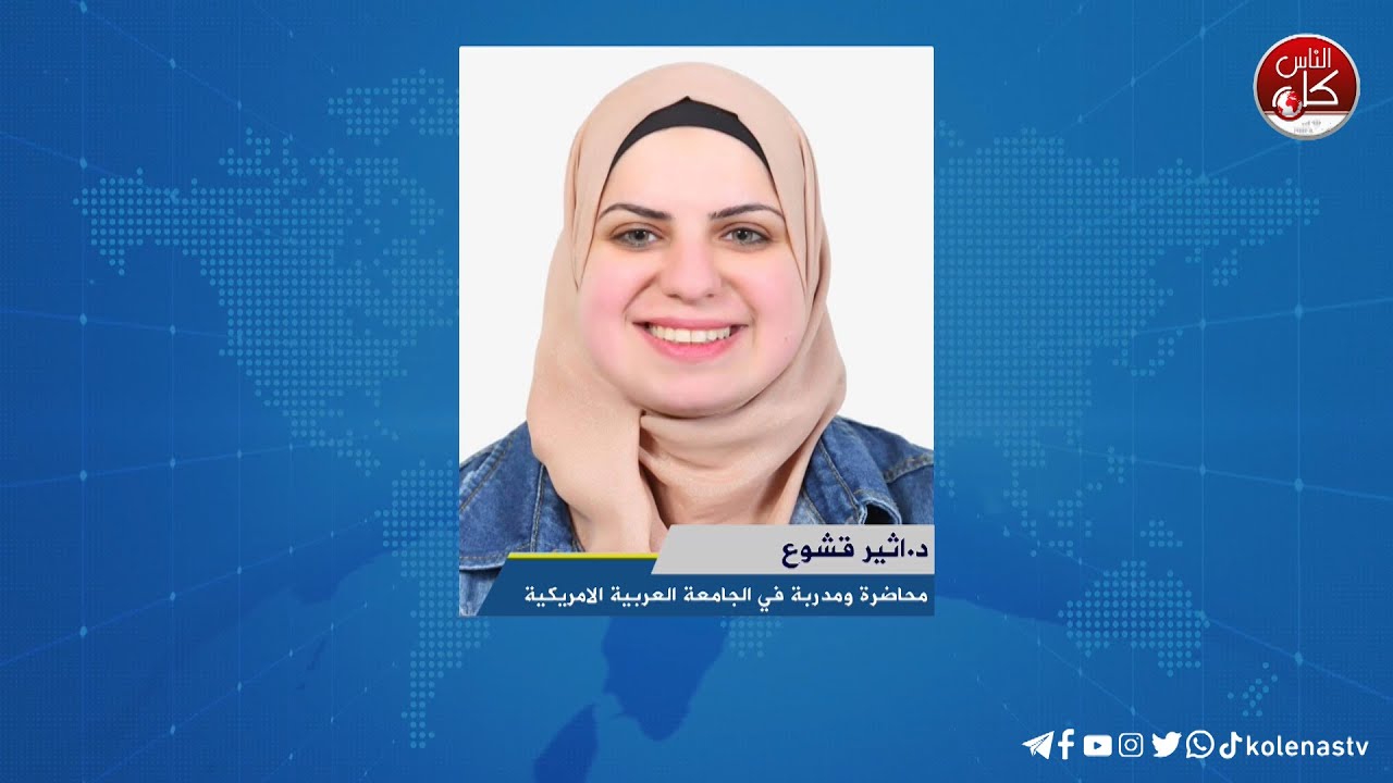 نصائح لحماية الطفل من تقلبات الطقس - د.اثير قشوع